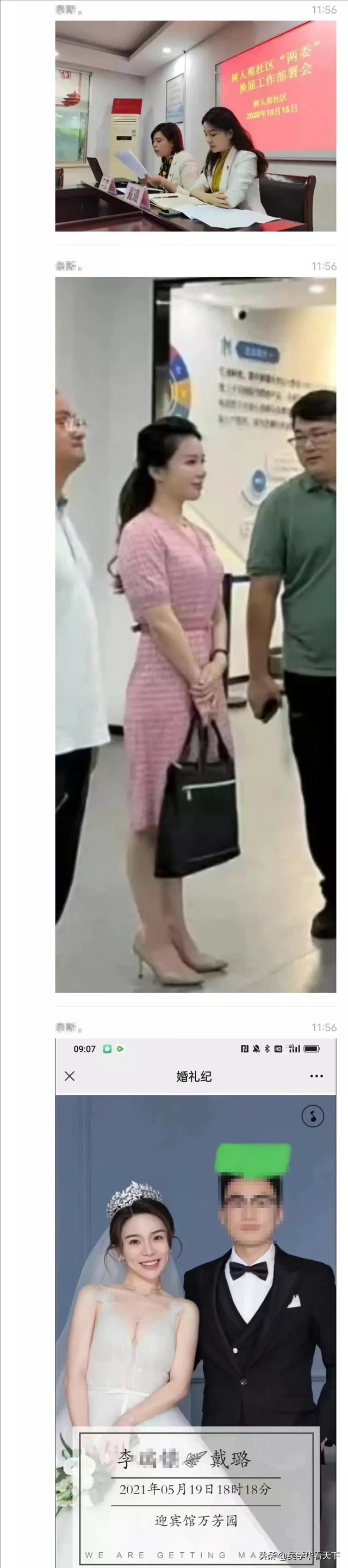 扬州美女副局长婚内出轨,老公缺乏理智家丑外扬,这闹剧没有赢家