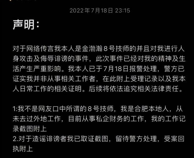 漂亮新娘被网友恶搞成按摩技师，不能造谣