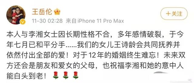 王岳伦宣布离婚后删除声明,被曝三天约会两个美女,私生活太混乱