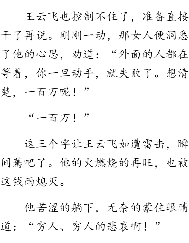 我的绝色校花老婆最新章车内的人