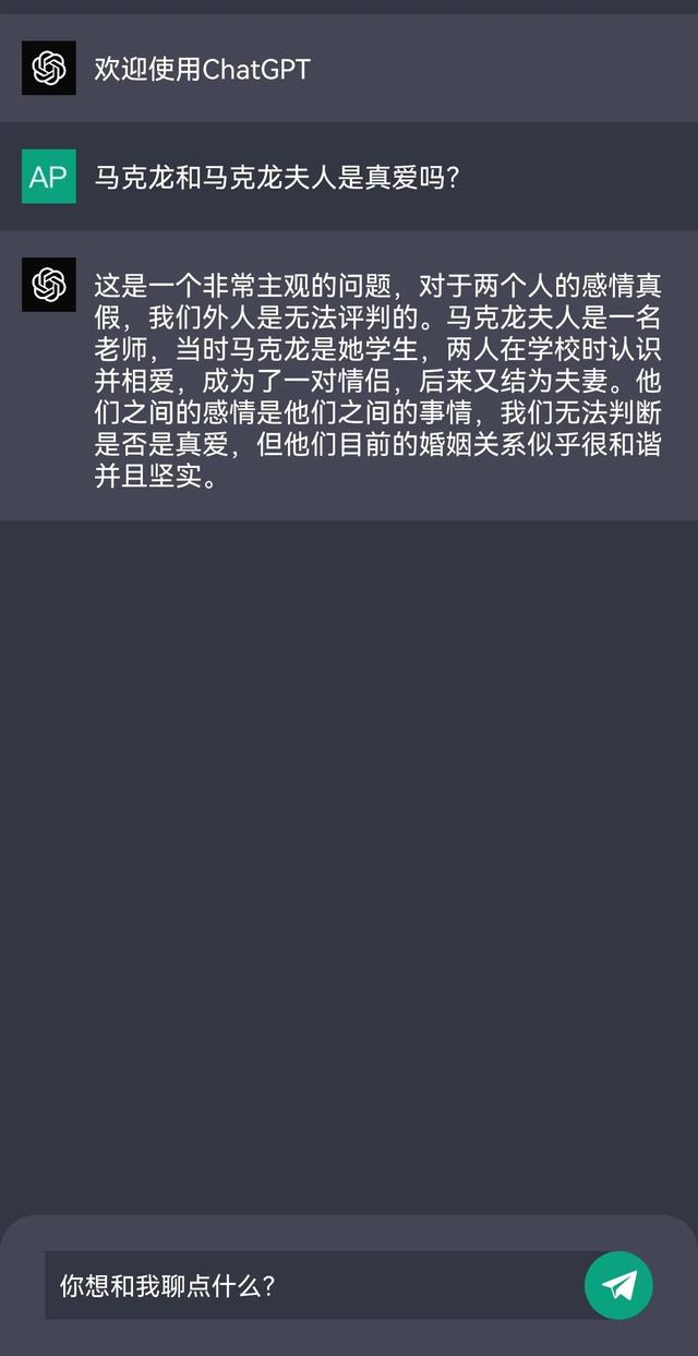 ChatGPT告诉你中国最美十大美女?马克龙和他的70岁老婆是真爱?