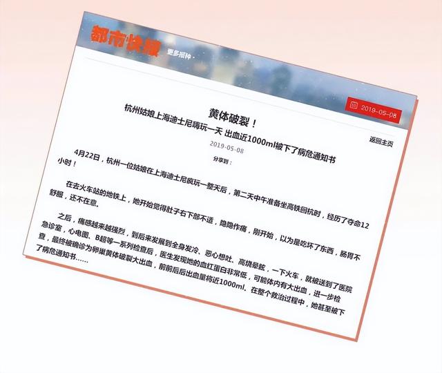 「黄体破裂」有多“可怕”？漫画：其痛苦程度，或许让人难以忍受