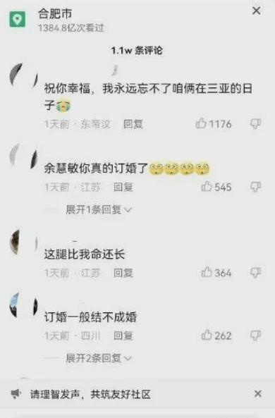 漂亮新娘被网友恶搞成按摩技师，不能造谣