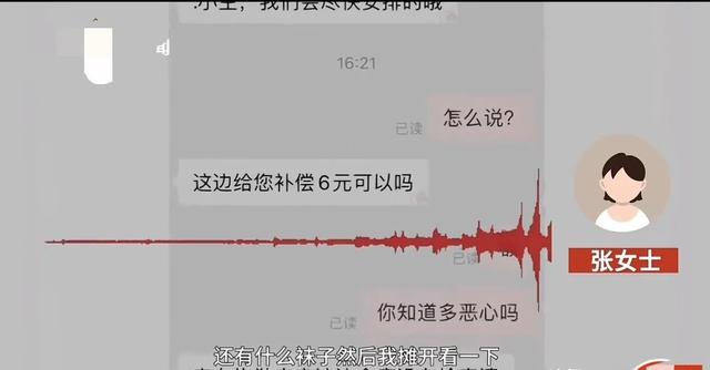 福建一女子花36元，网购了一条牛仔裤，试穿后发现屁股那里鼓鼓的