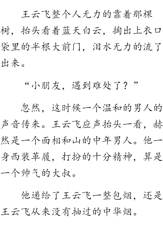 我的绝色校花老婆最新章车内的人