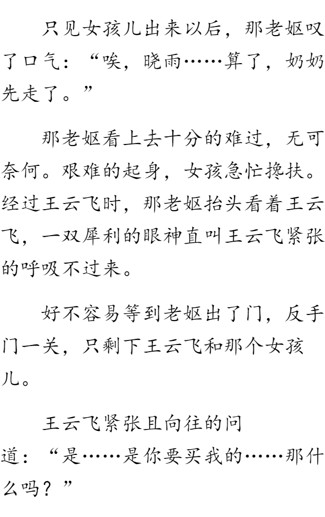 我的绝色校花老婆最新章车内的人