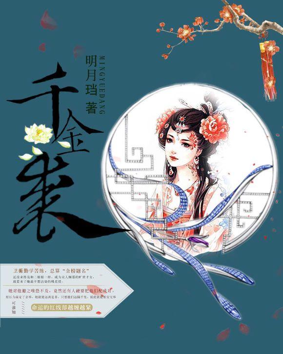 推文：《重生后我成了权臣的掌中娇》《重生成病娇心尖宠》等