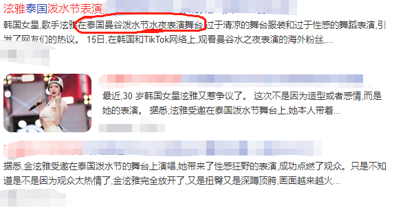 泫雅演唱会事件“可见一斑”，这样的“性凝视”太丑陋了！