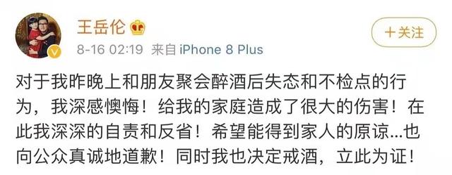 王岳伦宣布离婚后删除声明,被曝三天约会两个美女,私生活太混乱