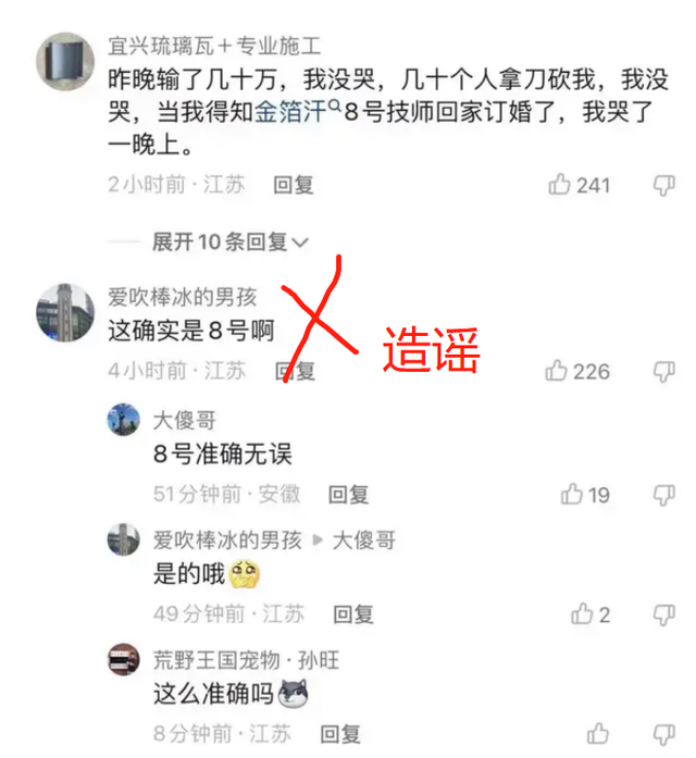 漂亮新娘被网友恶搞成按摩技师，不能造谣