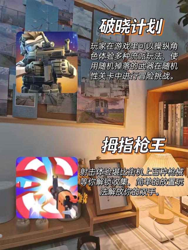 女生独处时可以玩的小游戏，超级好玩