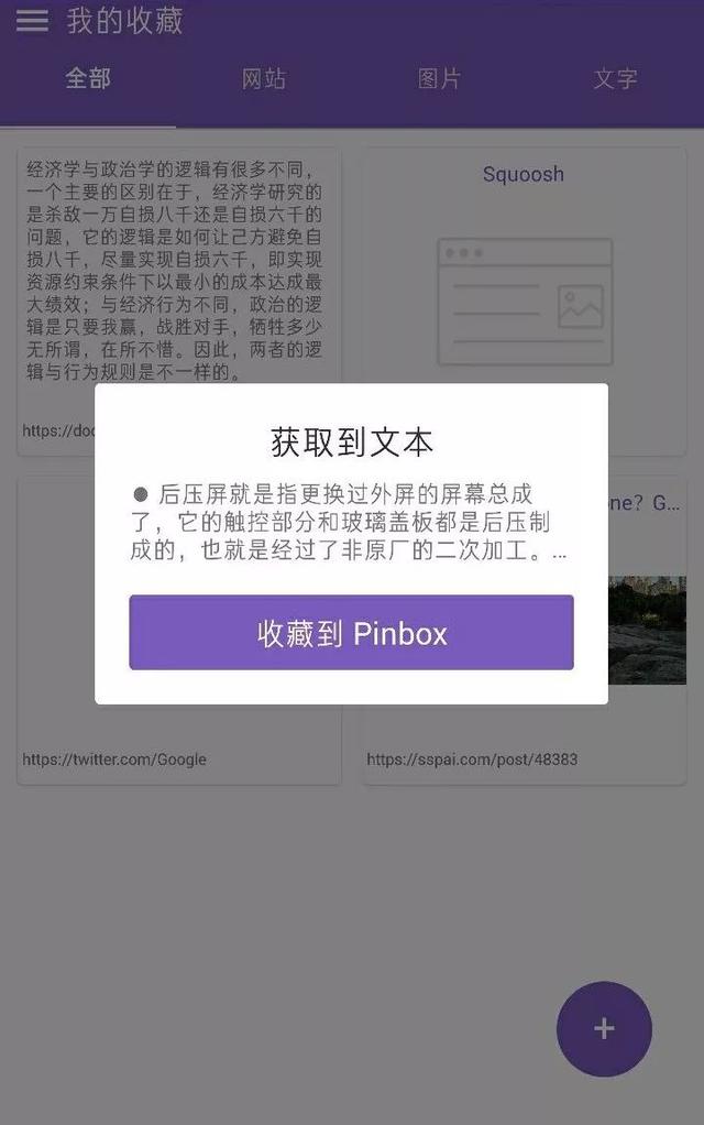 有了它，你想随时随地看小姐姐都没啥问题！