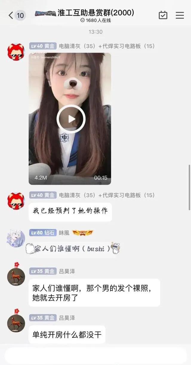 江苏19岁漂亮女生，劈腿体育生，男友：我每月给你4000，你却不忠