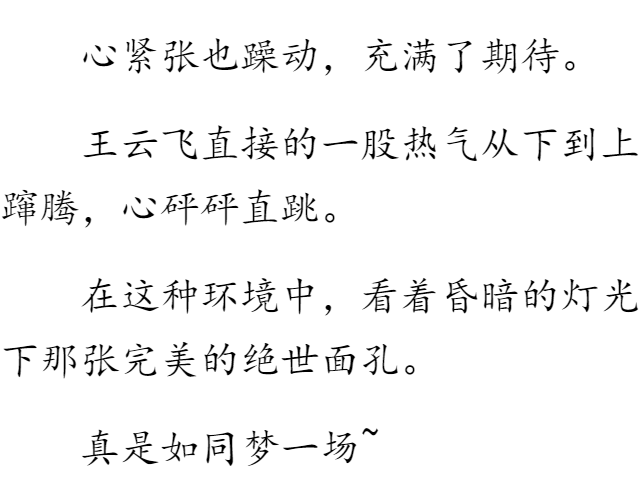 我的绝色校花老婆最新章车内的人