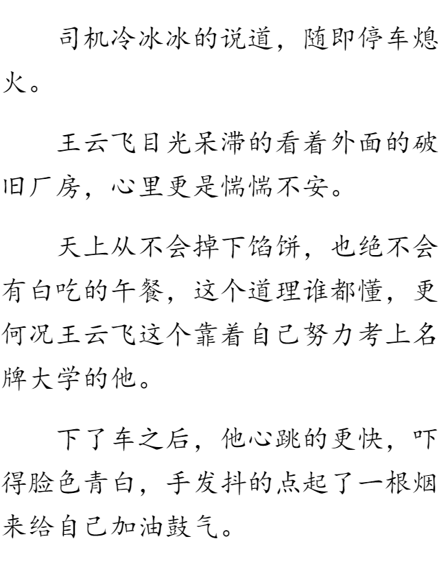 我的绝色校花老婆最新章车内的人