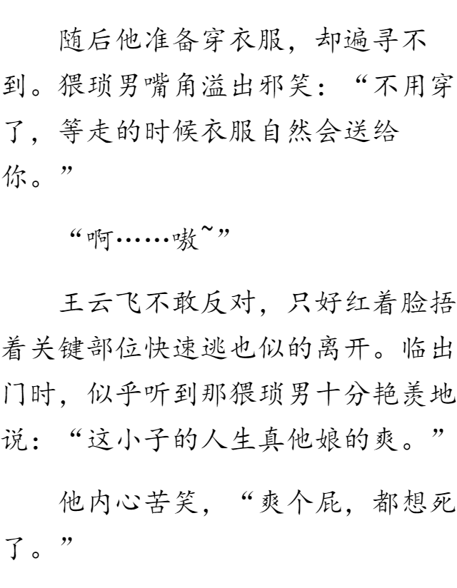 我的绝色校花老婆最新章车内的人