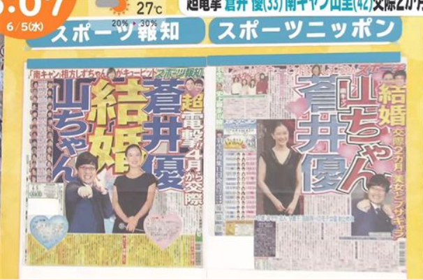 被问怕不怕苍井优出轨答案让她破涕为笑？我知道女神为何嫁他了