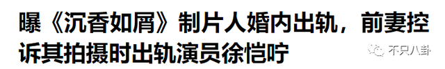 控诉前夫高新杰婚内孕期出轨女演员？但张君竹自己好像也挺吓人啊