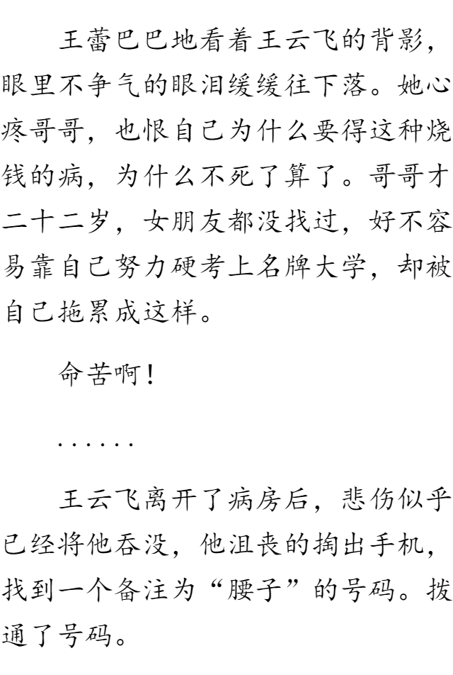 我的绝色校花老婆最新章车内的人
