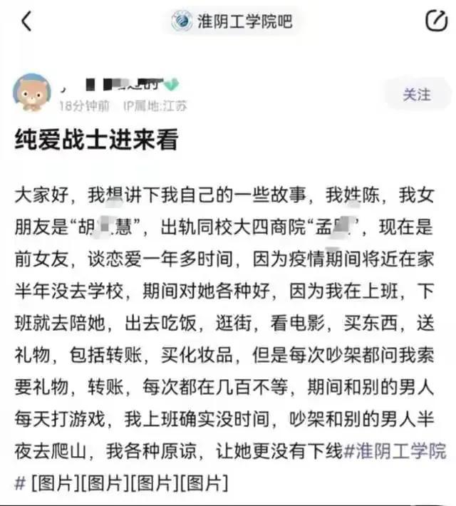 江苏19岁漂亮女生，劈腿体育生，男友：我每月给你4000，你却不忠