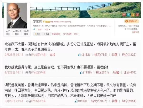 罗家英说到点子上了