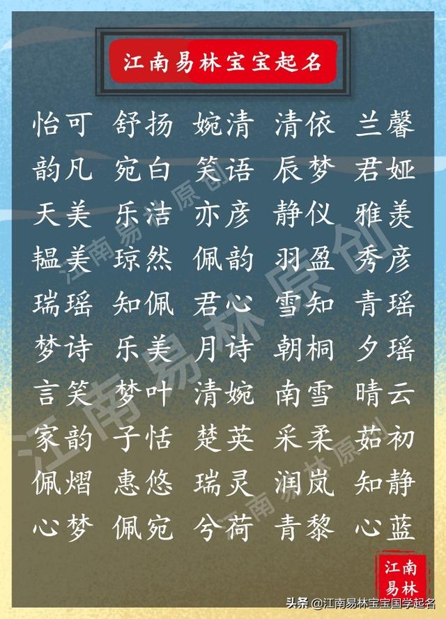 诗词起名：200个唯美浪漫的女孩名字，绘纯真静好的人生色彩