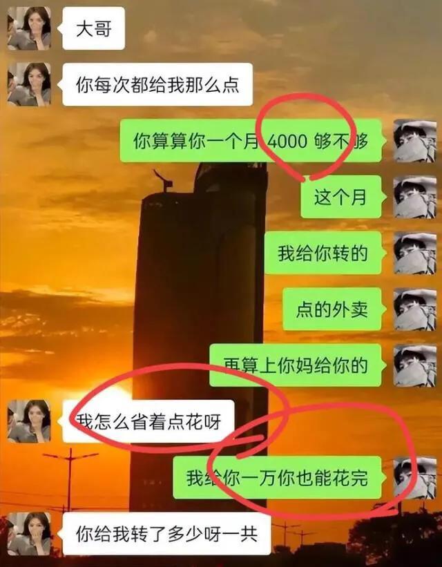 江苏19岁漂亮女生，劈腿体育生，男友：我每月给你4000，你却不忠