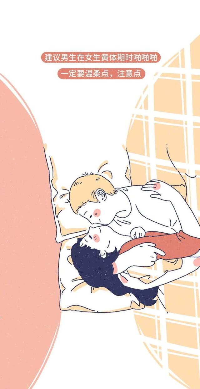 「黄体破裂」有多“可怕”？漫画：其痛苦程度，或许让人难以忍受