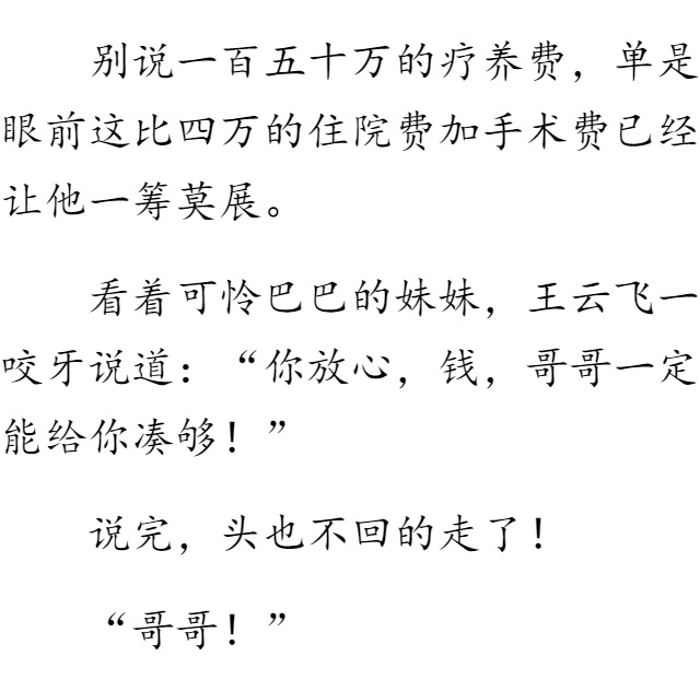 我的绝色校花老婆最新章车内的人
