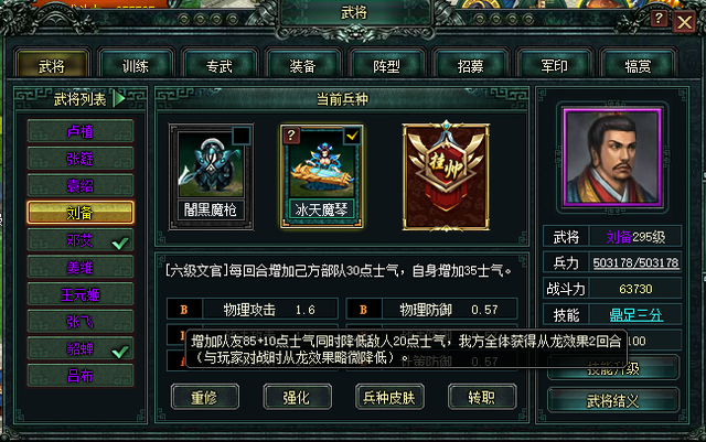 三国最悲惨的女人，被丈夫做成了肉汤献给了“明主”饱餐一顿