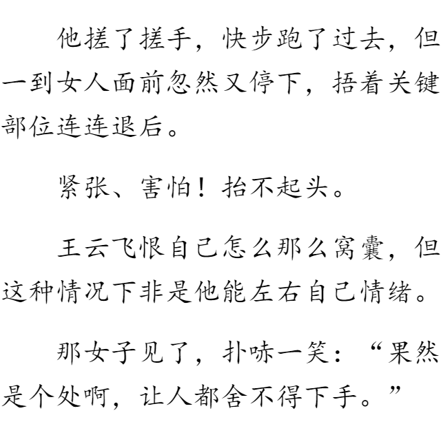 我的绝色校花老婆最新章车内的人