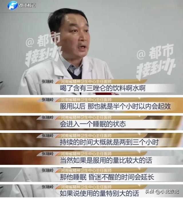 “一两片下去她秒倒”！江苏一男子迷奸400多名女性，拍大量视频