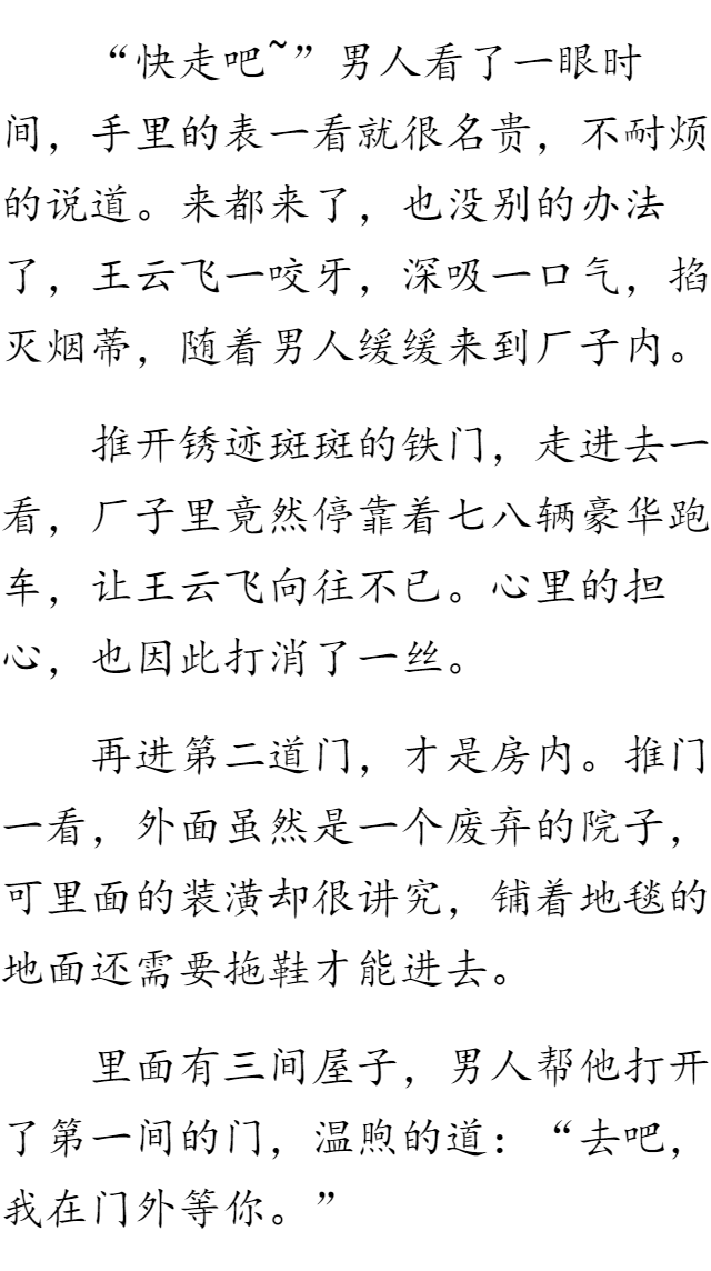 我的绝色校花老婆最新章车内的人