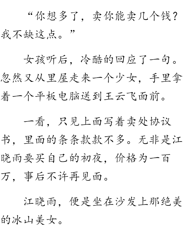 我的绝色校花老婆最新章车内的人