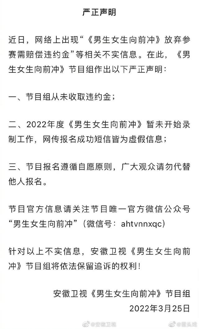 谁能拒绝大冰箱呢？爆火综艺《男生女生向前冲》冲冲冲