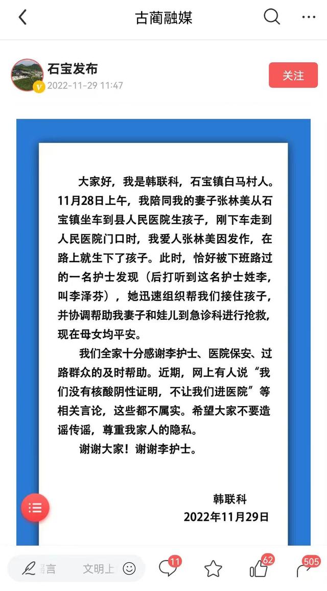 网传“古蔺产妇医院门口生孩子”？记者求证：未进医院就生了，与核酸无关