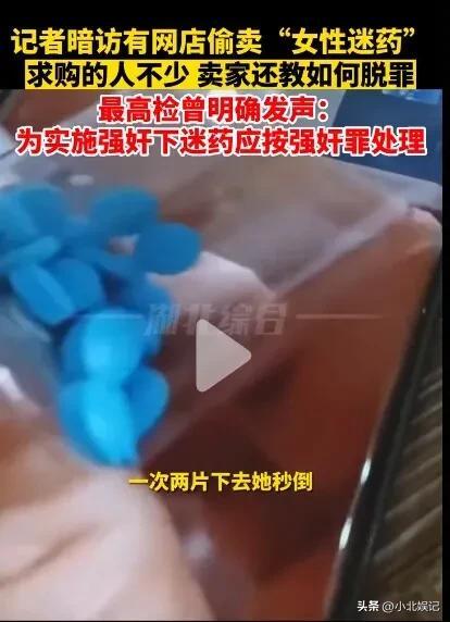 “一两片下去她秒倒”！江苏一男子迷奸400多名女性，拍大量视频