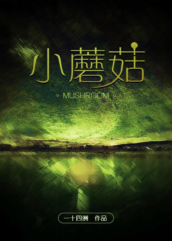 推文：《重生后我成了权臣的掌中娇》《重生成病娇心尖宠》等