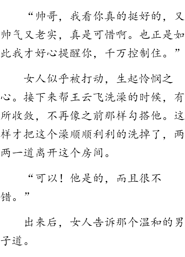 我的绝色校花老婆最新章车内的人