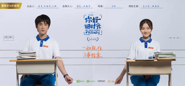 电视剧推荐：青春校园类