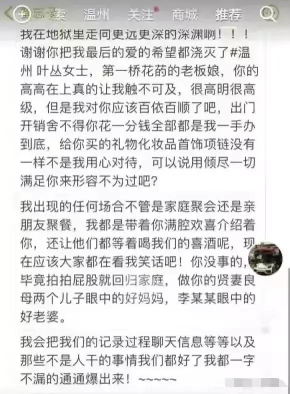 唐山花店老板娘事件:一个PUA女人如何玩弄一个爱她的男人?