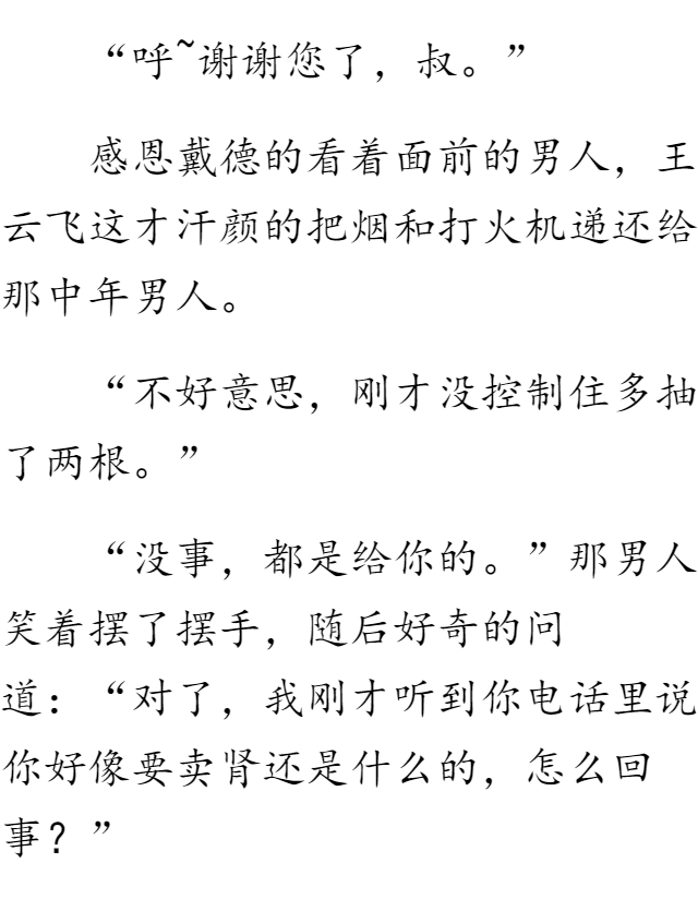 我的绝色校花老婆最新章车内的人