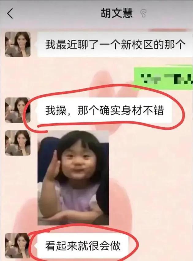 江苏19岁漂亮女生，劈腿体育生，男友：我每月给你4000，你却不忠