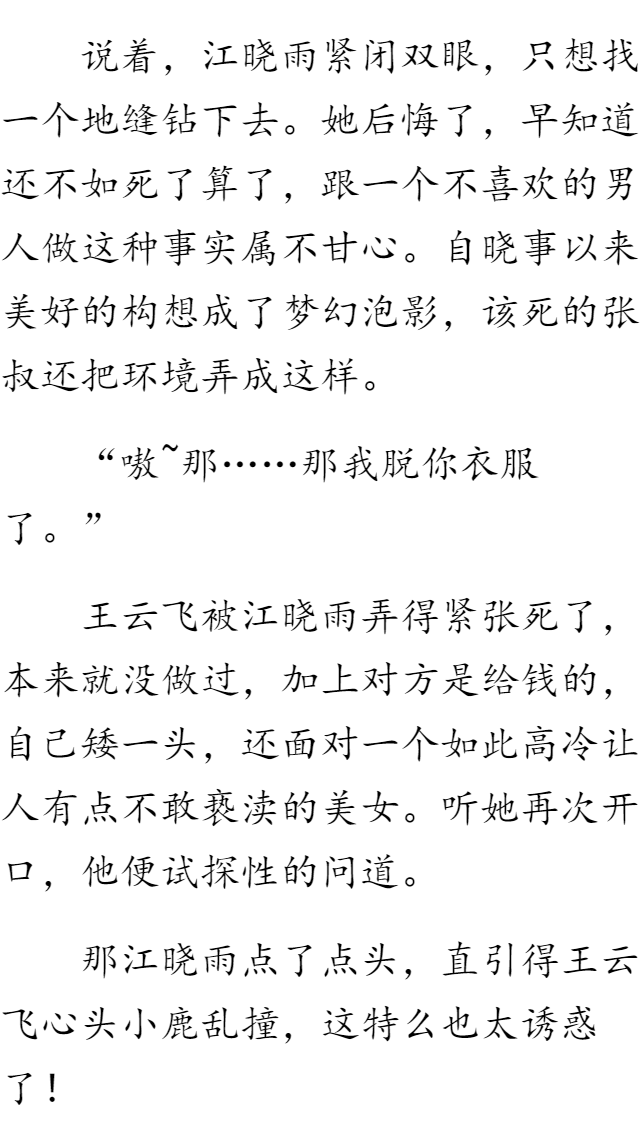 我的绝色校花老婆最新章车内的人