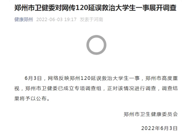 河南女大学生脑出血120疑延误救治 天目新闻连线家属：希望悲剧不再重演
