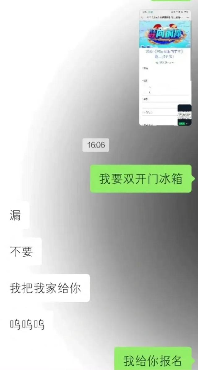 谁能拒绝大冰箱呢？爆火综艺《男生女生向前冲》冲冲冲