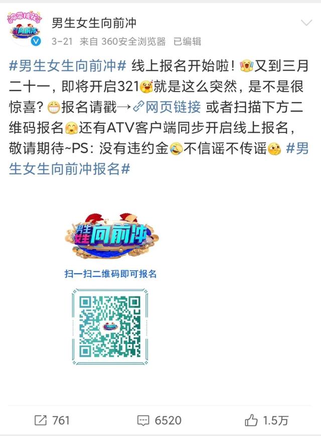 谁能拒绝大冰箱呢？爆火综艺《男生女生向前冲》冲冲冲