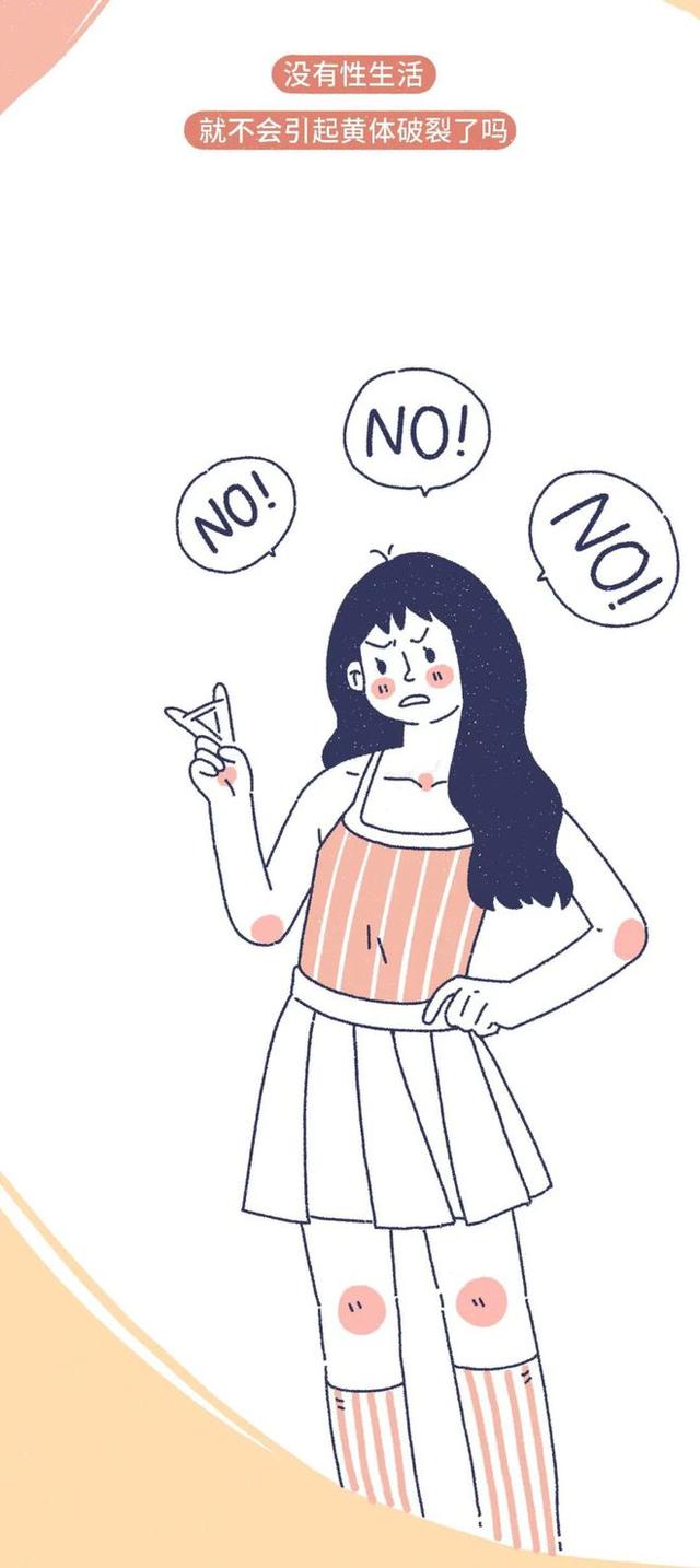 「黄体破裂」有多“可怕”？漫画：其痛苦程度，或许让人难以忍受