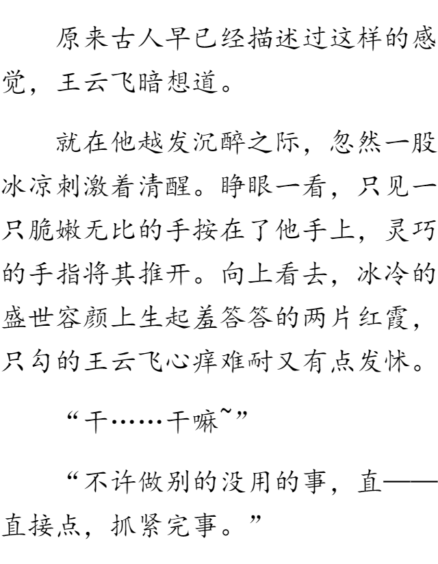 我的绝色校花老婆最新章车内的人