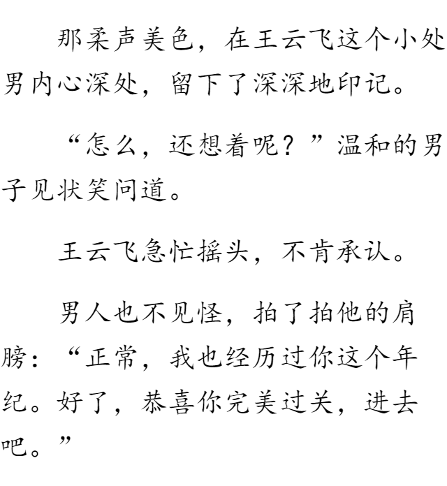 我的绝色校花老婆最新章车内的人